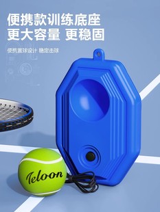 底座带绳线训练网球个人初学自学练习球回弹 Teloon天龙带线网球