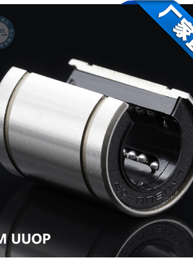 开口直线轴承 LM12/16/20/25/30/35/40UUOP 光轴直线滑块 大开口