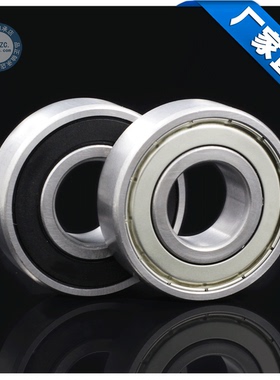 深沟球轴承6000/6001/6002/6003/6004/6005/6006/6007 ZZ 2Z 2RS