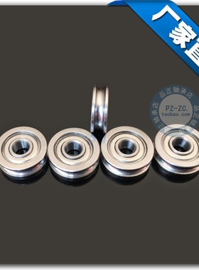 3D打印机配件轴承 U604ZZ 604UU 4*13*4 U型槽 挤出机 过线滑轮