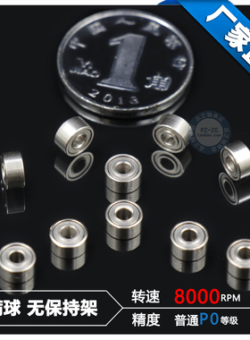 微型滚珠轴承682ZZ-2 内径2*5*2MM 四驱DIY模型小轴承 密封|开式