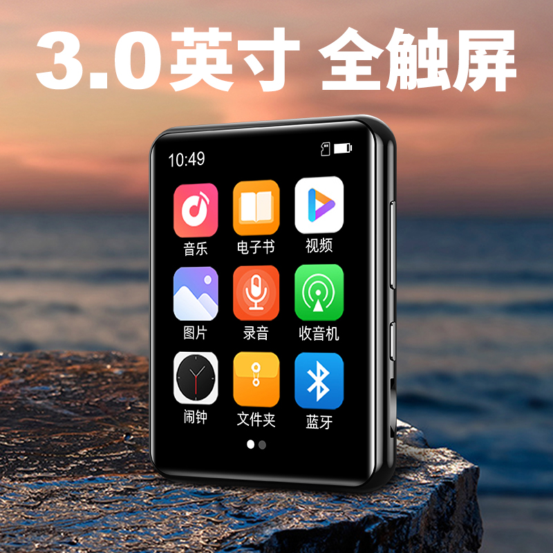 世酷彩屏mp3蓝牙播放器