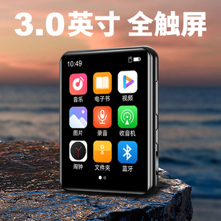 世酷mp3蓝牙看小说高中学生听力mp4随身听p5电子书听歌神器p3p4