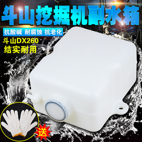 DHDX260挖掘机副水箱 付附水箱回水壶配件