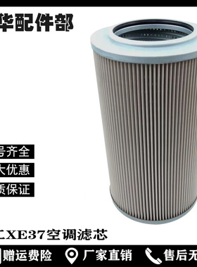 挖掘机 徐工XE370 380 400DK液压进油滤芯回油滤网先导滤清器配件