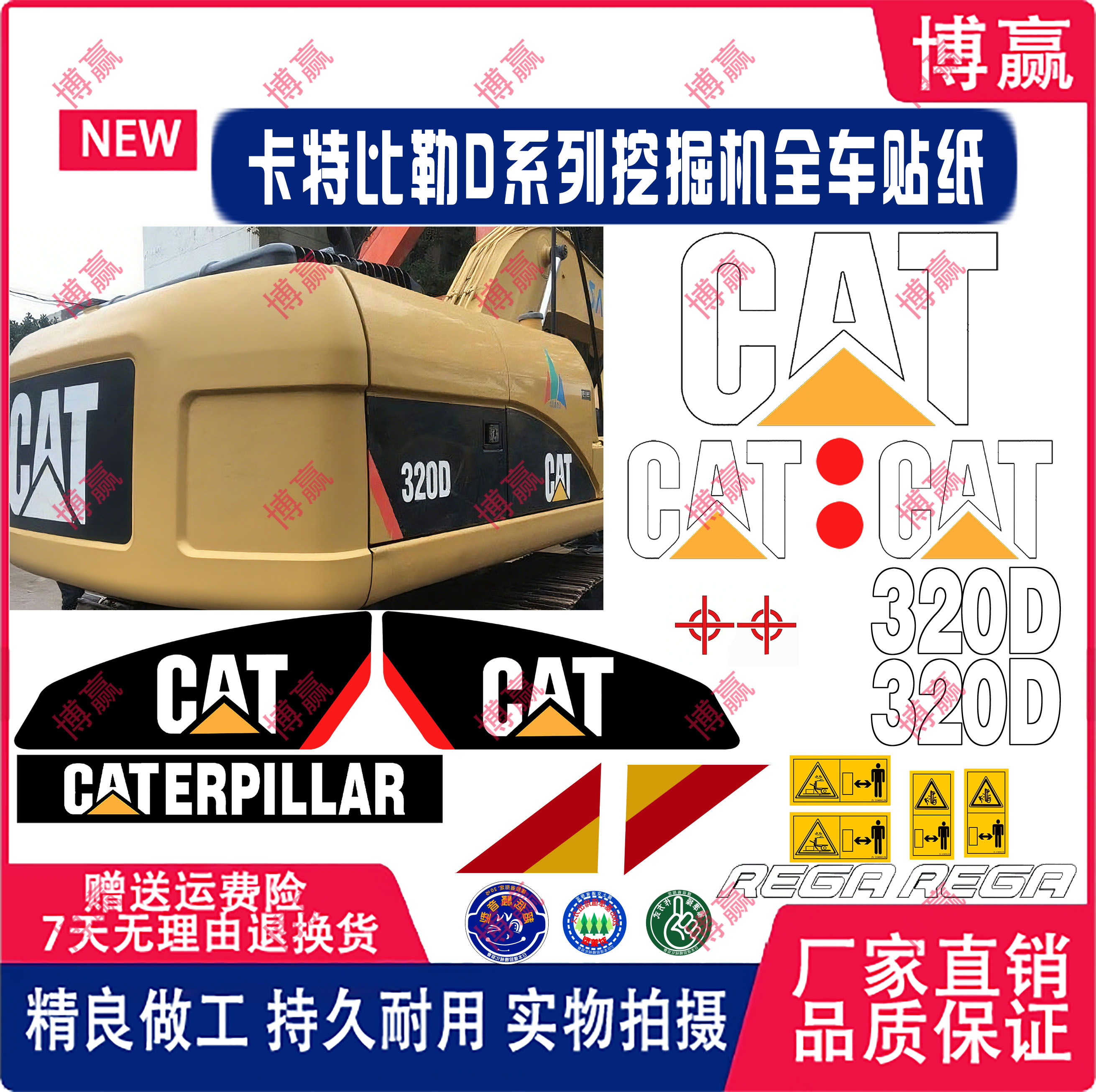 卡特比勒DD2挖掘机贴纸防水防晒