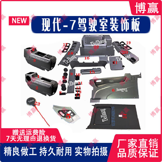 现代R150 215 225 265 305-7驾驶室装饰板全车内饰新款挖掘机配件
