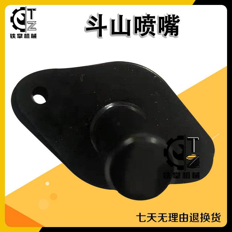 斗山大宇挖掘机150/220/225/300-7-9雨刮喷水嘴 喷水器 雨刮喷头