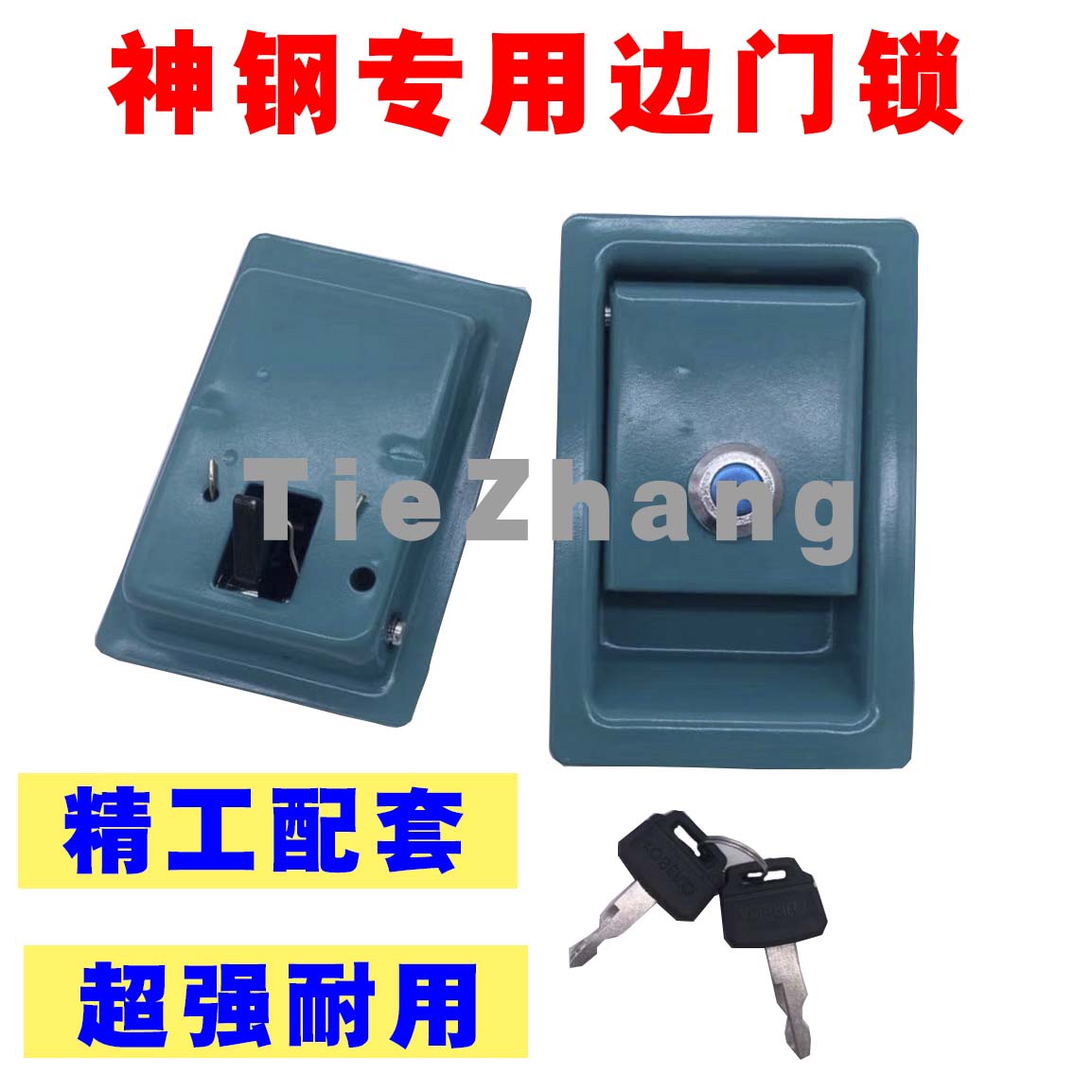 挖掘机神钢140 200 210 230 260 330 350-8边门锁工具箱锁芯配件