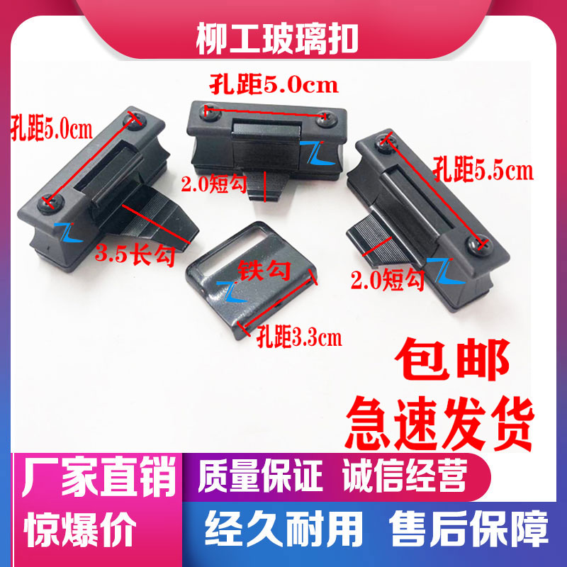 柳工906/908/915/922D/225驾驶室车窗玻璃扣推拉卡扣锁挖掘机配件
