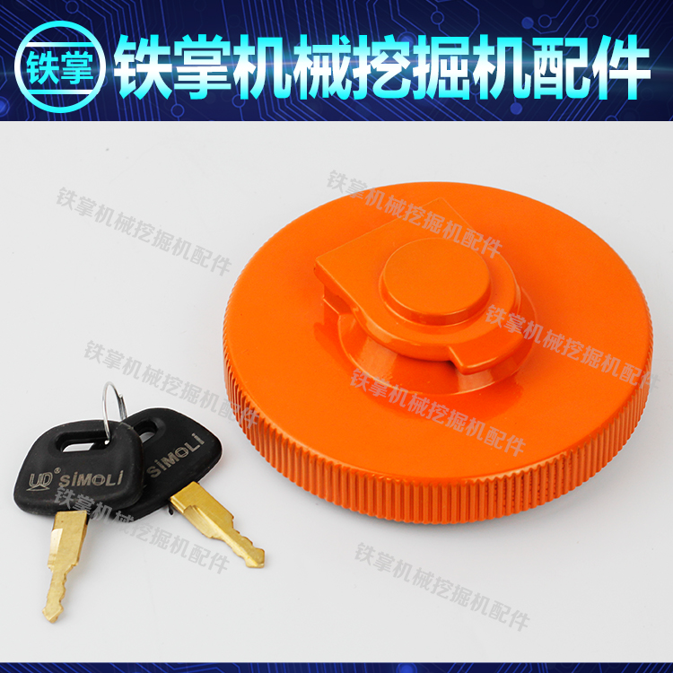 挖掘机配件ZAX日立EX60/70/120/200/210/240/360柴油箱盖优质包邮