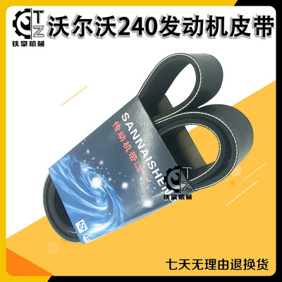 适用挖掘机配件沃尔沃