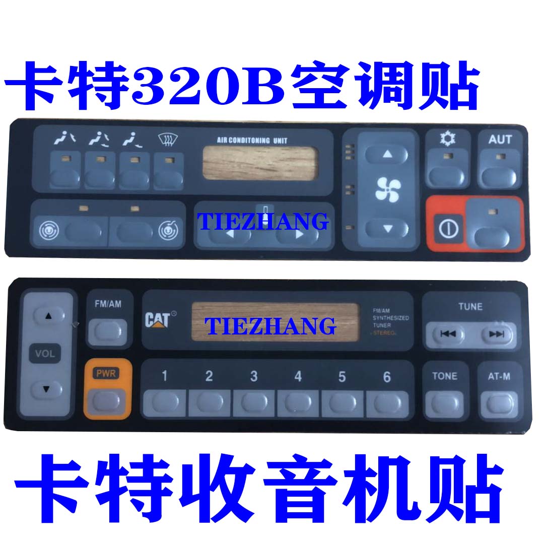 卡特320B挖掘机空调/收音机按键贴纸 卡特312 320 330/B按键贴纸
