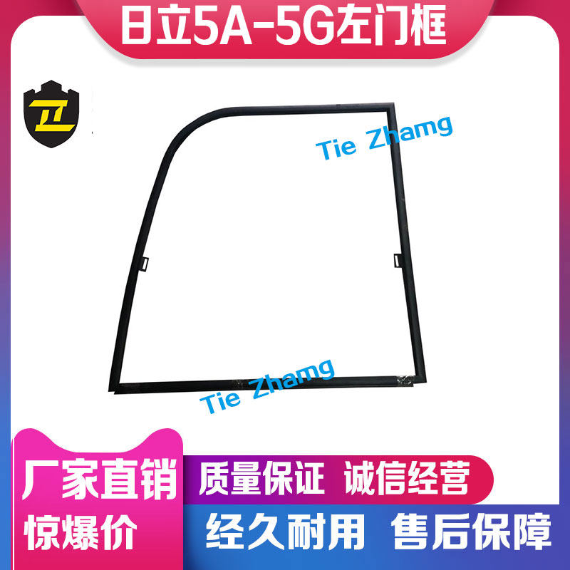 挖掘机配件日立EX200/210/220/300-5A/-5G左门框/玻璃门框/框架