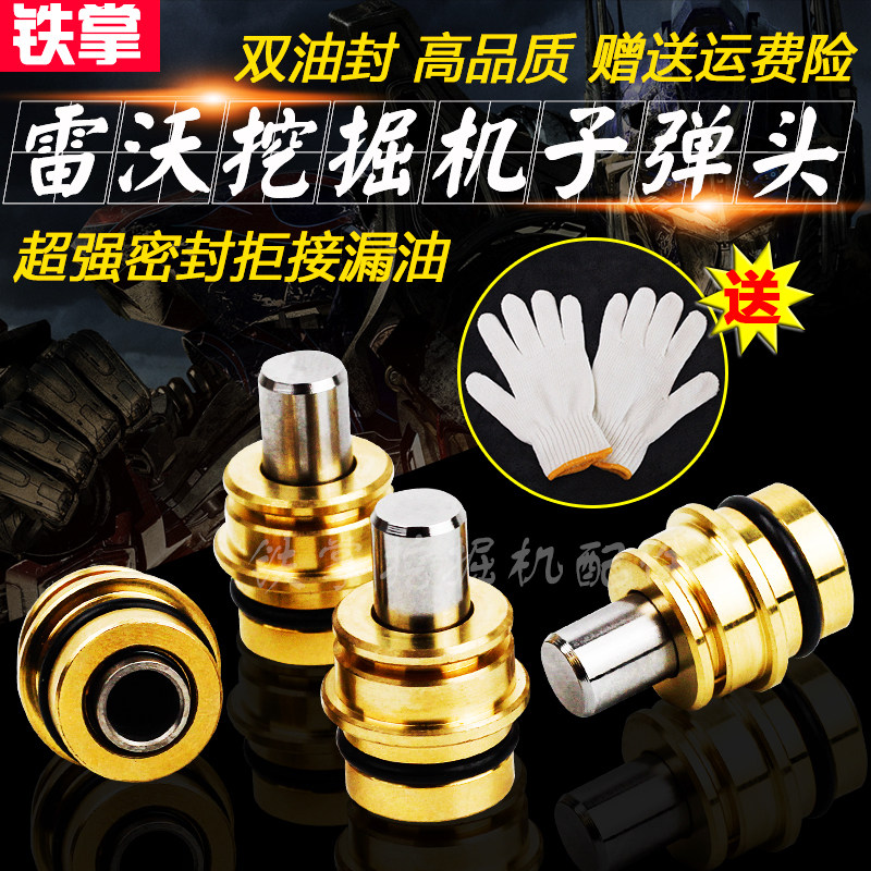 福田雷沃FR60/65/85-7挖掘机操纵杆先导手柄子弹头进口双油封配件