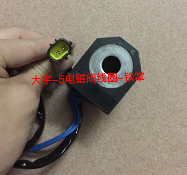 斗山大宇挖掘机配件 60 80 150 215 220-5 225 300先导电磁阀线圈