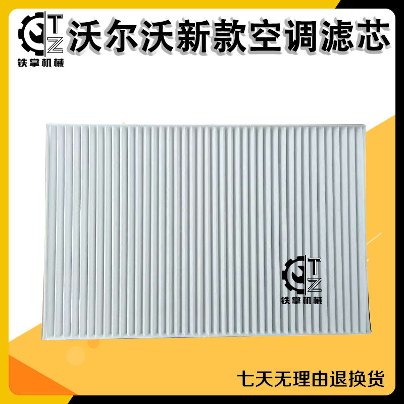 挖掘机配件空气滤芯空调滤芯