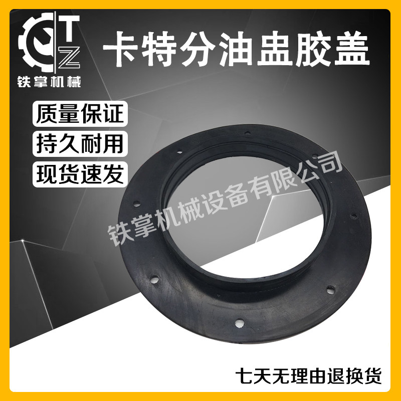 挖掘机配件卡特E320B/320C/320D 分油中胶圈 分油盅盖 防尘油封