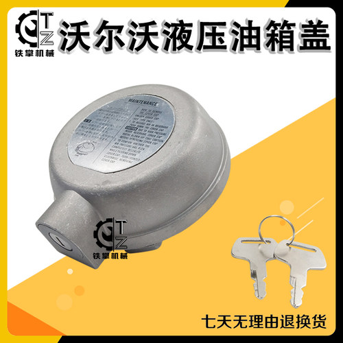 挖掘机配件 沃尔沃液压油箱盖VOLVO210B/240/290/360呼吸滤总成