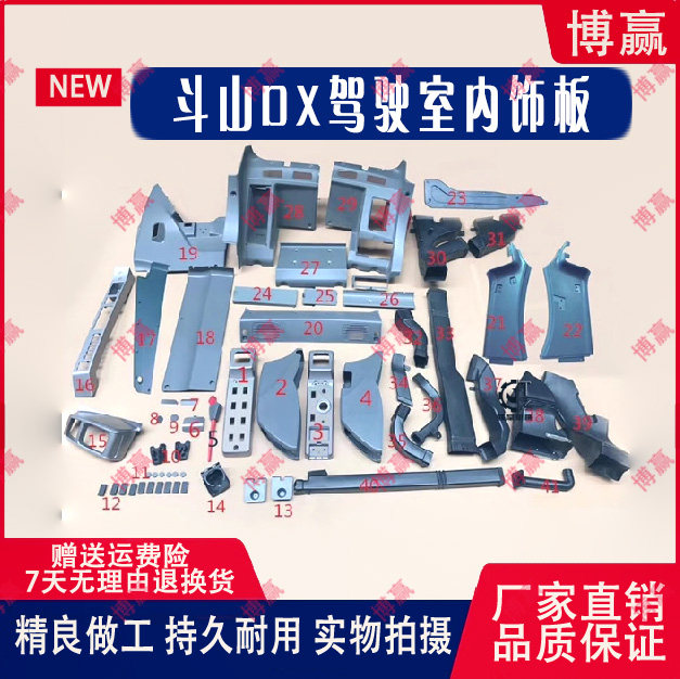 挖掘机配件 斗山DX150 200 260 300驾驶室内饰件 装饰板 DX工具箱