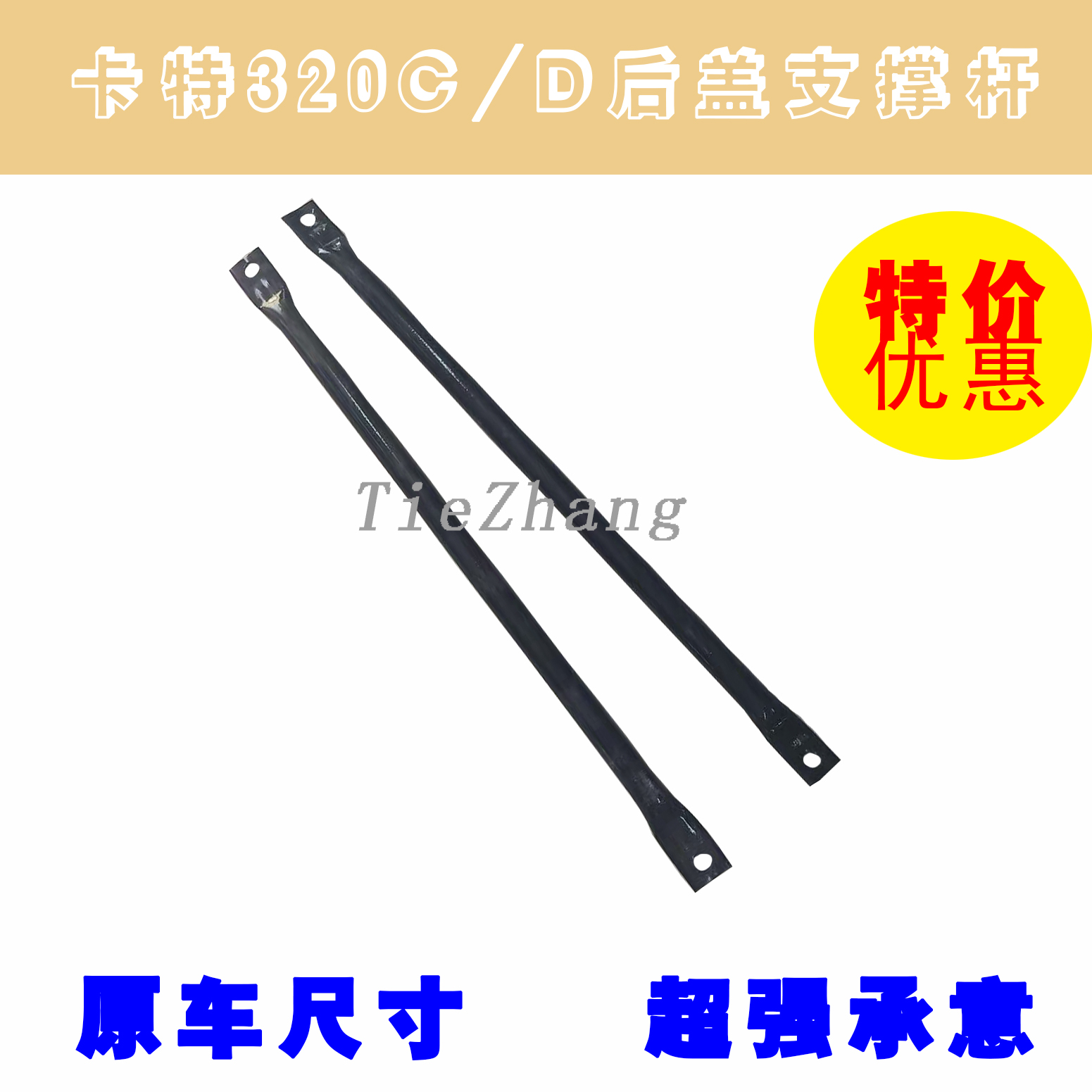 挖掘机配件卡特E320D/320C机盖撑杆后盖顶杆发动机盖支撑杆液压杆