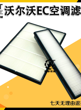 沃尔沃挖掘机EC120D 200 205 250 300空调滤芯内外滤网滤清器配件