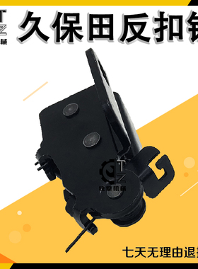 挖掘机久保田KX165反锁扣反扣锁车门定位锁驾驶室扣门锁块扣配件
