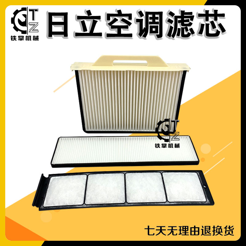 日立挖掘机ZAX60 70-5A新款空调滤芯内外滤网格滤清器过滤器配件