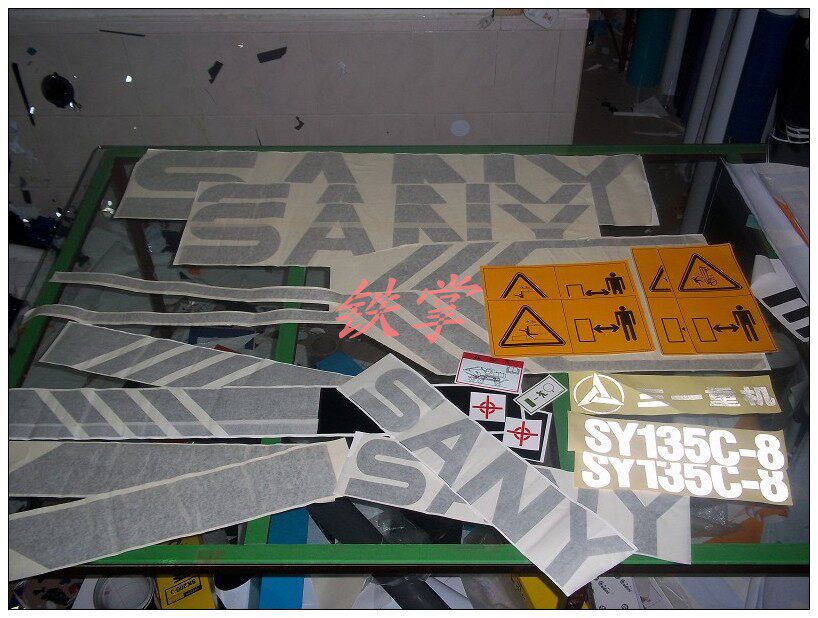 挖掘机配件三一SY135/205/215/235/240/265/285-8全车贴纸贴花