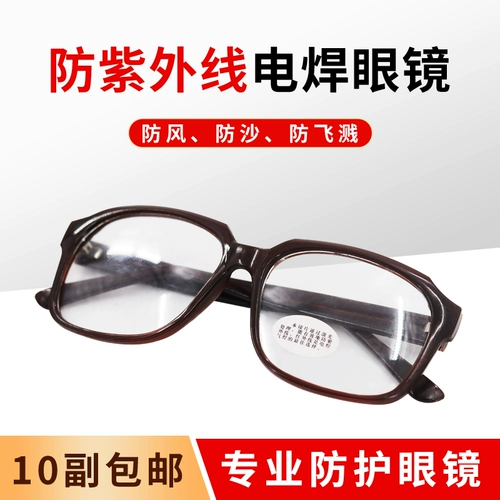 Прозрачные антирадиационные очки, защита от ультрафиолета, защита глаз