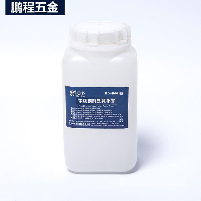 正品贝多/不锈钢酸洗膏/不锈钢酸洗钝化膏/焊斑膏/除锈/1kg