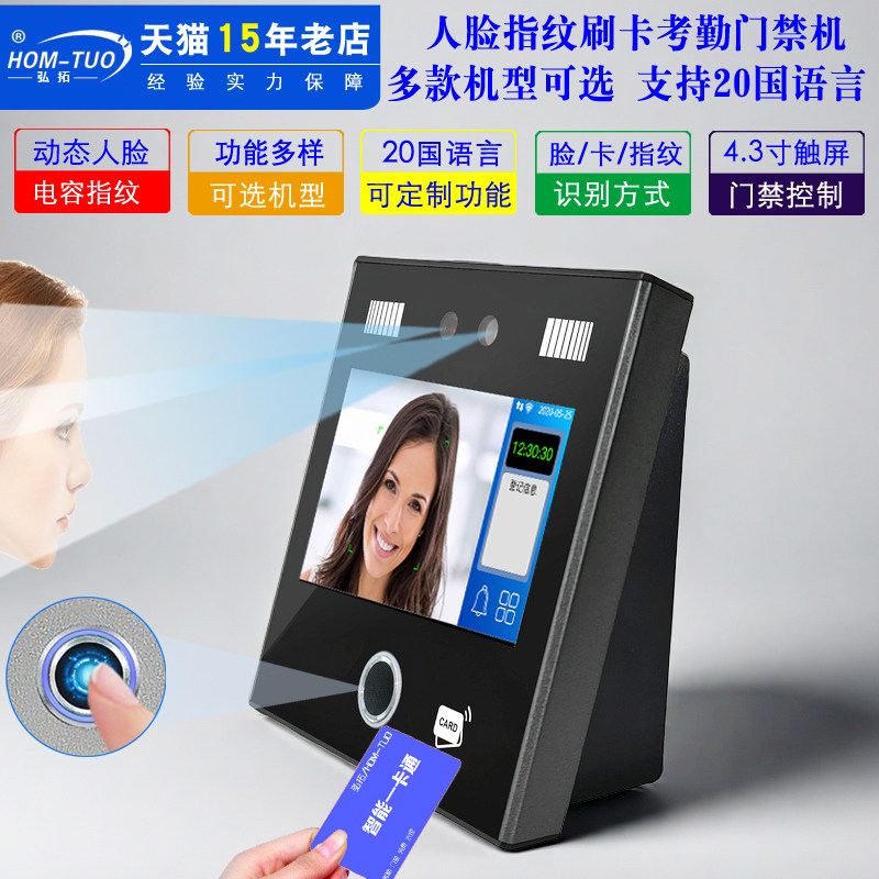 弘拓 AI11人脸刷卡机刷脸考勤机面部识别打卡机员工出勤记录机门禁考勤一体机触屏语音提示多国语言网络通讯