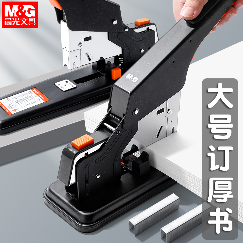 晨光订书机大号大型加厚100页订书器学生订厚书办公装订机用品订本子省力型加厚长臂200张订书针重型钉书机
