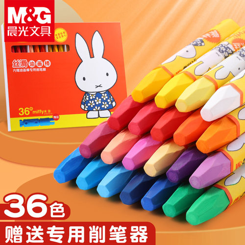 晨光油画棒蜡笔儿童不脏手可水洗