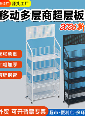 超市便利店可移动货架零食展示架