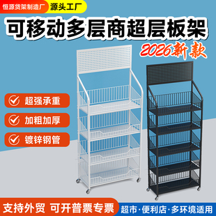 超市便利店收银台前小零食货架饮料落地可移动展示架小型样品层板