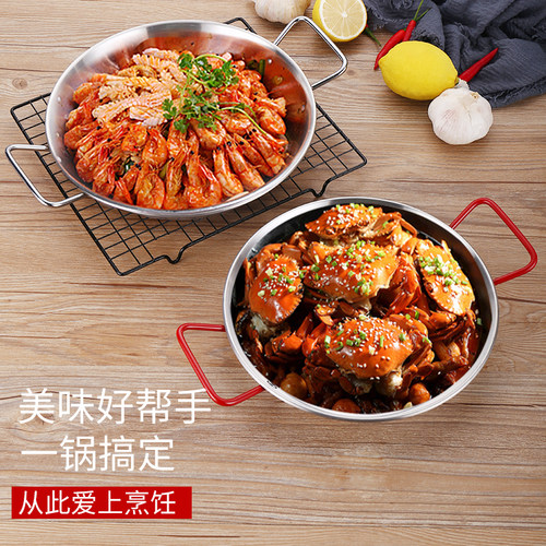 加厚不锈钢海鲜饭锅带柄双耳盘