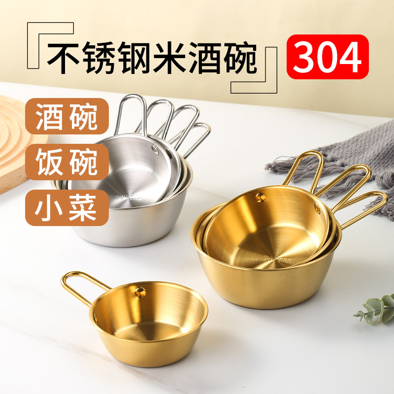 韩式风不锈钢金色料理碗图片