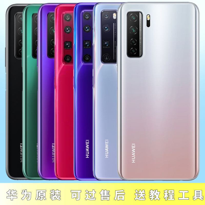 售后全新纯原装华为Nova7手机后盖Nova7pro电池盖Nova7se背壳