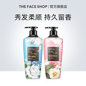 菲诗小铺个护香水洗发水护发素套装 香味持久留香柔顺滋养400ml