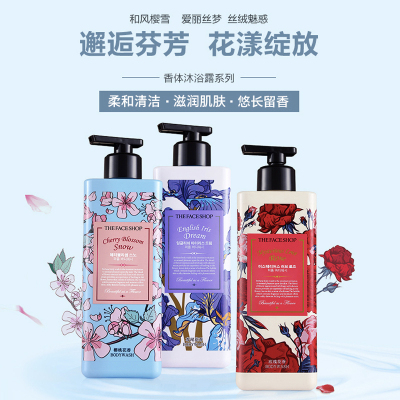 菲诗小铺个护香水沐浴露持久留香女男家用家庭装大容量正品500ml