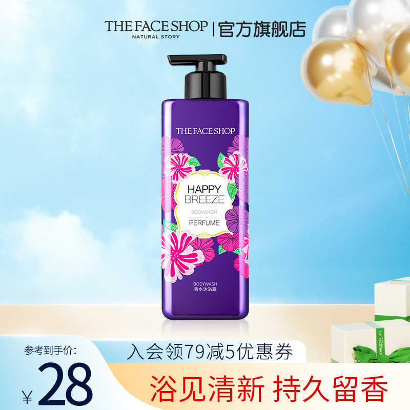 菲诗小铺个护香水沐浴露持久留香女男家用家庭装大容量正品500ml怎么样,好用不?
