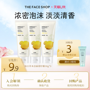 TheFaceShop/菲诗小铺温和洁面