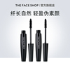 菲诗小铺睫毛膏纤长卷翘不晕染持久自然定型浓密官方