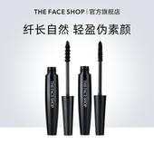 菲诗小铺睫毛膏纤长卷翘不晕染持久自然定型浓密官方旗舰店正品