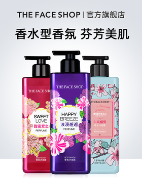 菲诗小铺香氛丰盈泡沫丰盈沐浴露浪漫邂逅优雅香水型小苍兰玫瑰