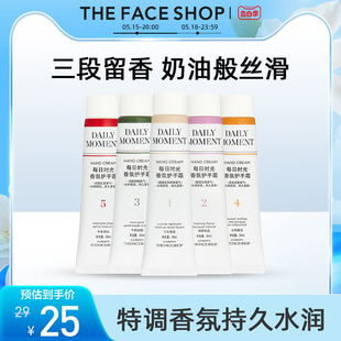 菲诗小铺菲诗小铺每日时光香氛护手霜 Shop Face The