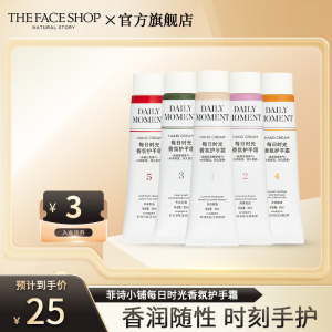 The Face Shop/菲诗小铺菲诗小铺每日时光香氛护手霜