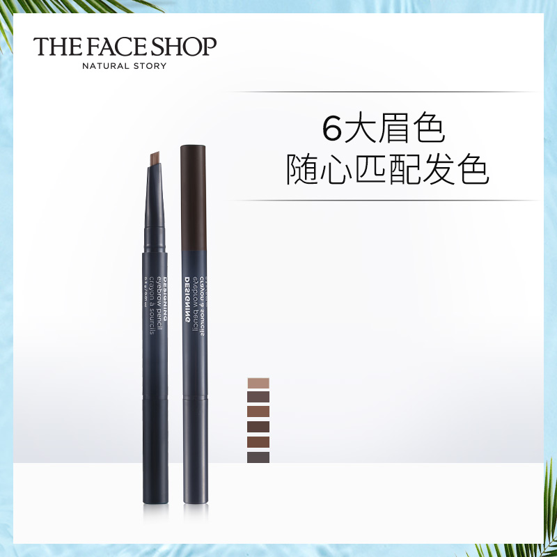 The Face Shop 精致自动眉笔混搭2支 初学者一字眉官方旗舰店