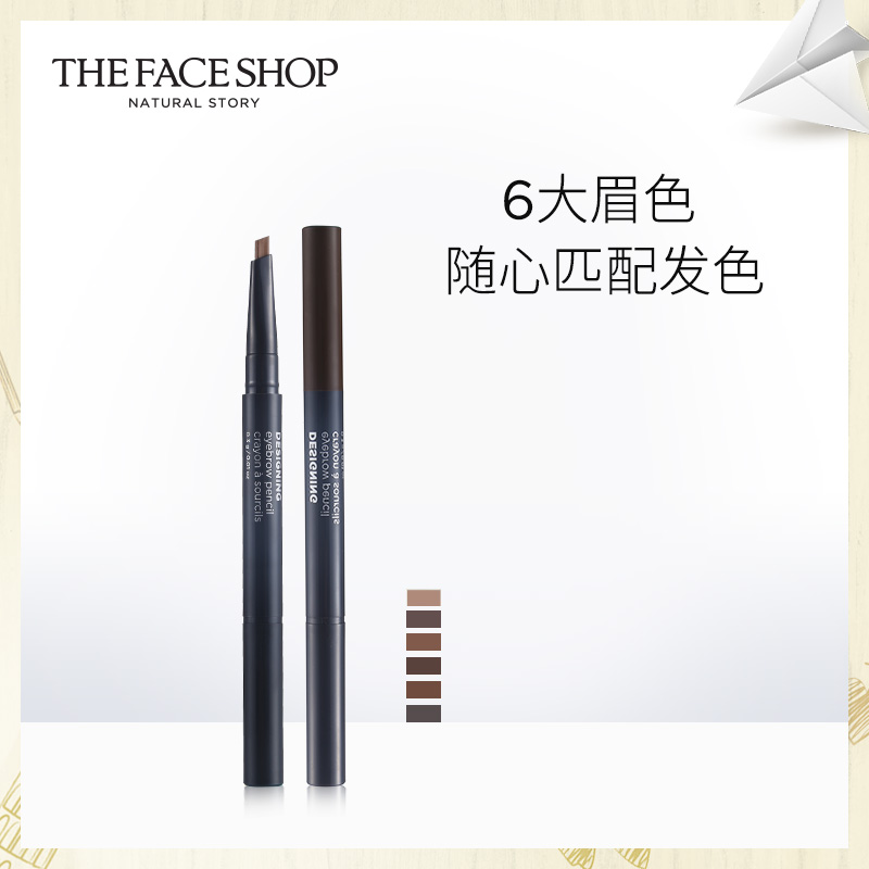 The Face Shop 精致自动眉笔混搭2支 初学者一字眉官方旗舰店